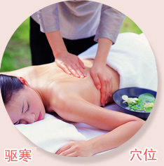 驱寒保暖按摩三个穴位