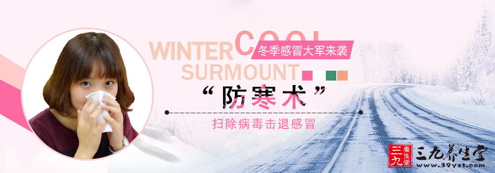 冬季感冒的症状_冬季预防感冒小常识