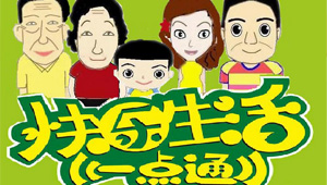 ��������һ��ͨ