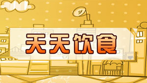 ������ʳ��Ƶ