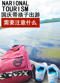 2013国庆放假安排-国庆节如何养生