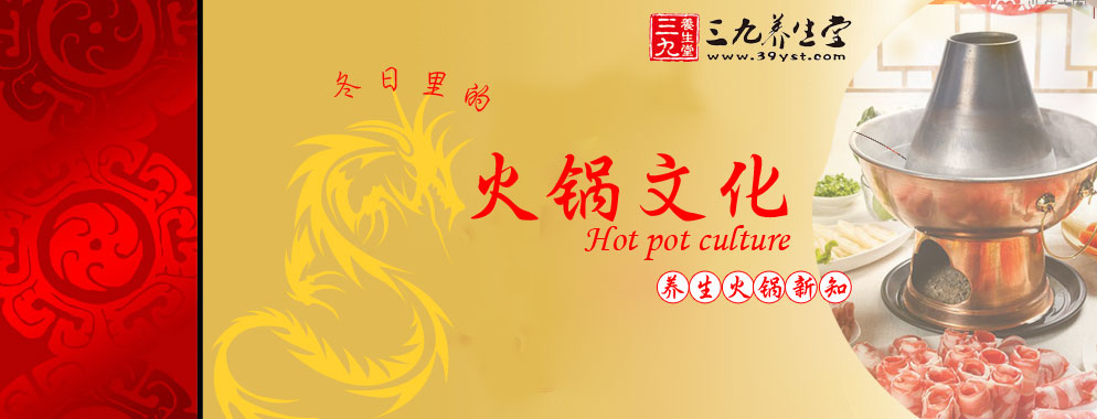 冬日里的火锅文化