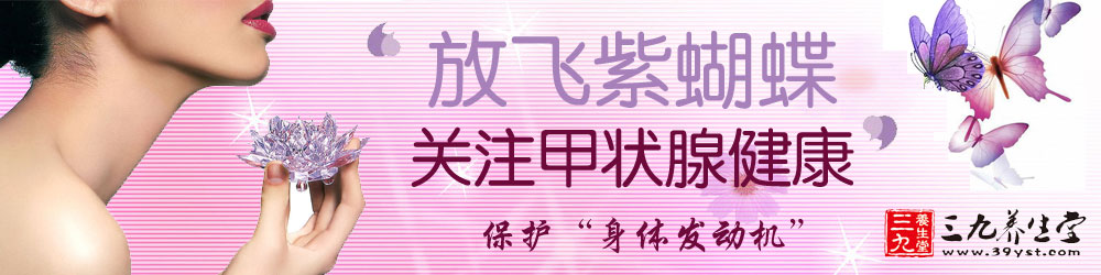 关注甲状腺健康