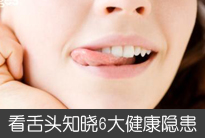 ͷ֪6󽡿