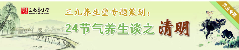 2011清明（清明养生_清明吃什么）