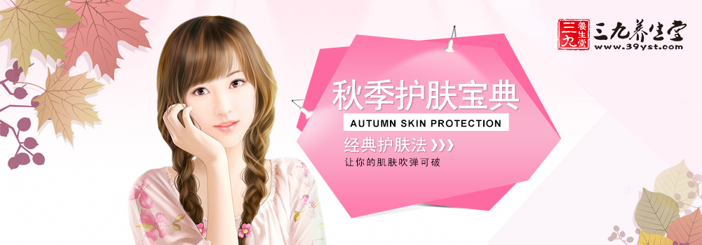 秋季护肤宝典 经典护肤法让你的肌肤吹弹可破
