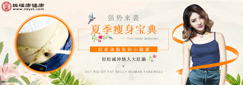 夏季瘦身宝典强势来袭 赶走油脂告别小腹婆