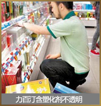 药品力百汀含塑化剂事件多个细节不透明 监管恐存漏洞
