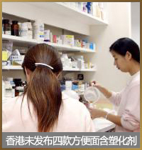 媒体称香港未发布四款方便面含塑化剂信息
