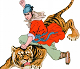 水浒传中 那些保健秘方