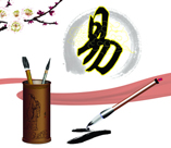 名著“易经”里的养生之道