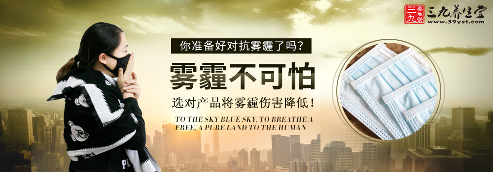 雾霾不可怕 选对产品将雾霾伤害降低！