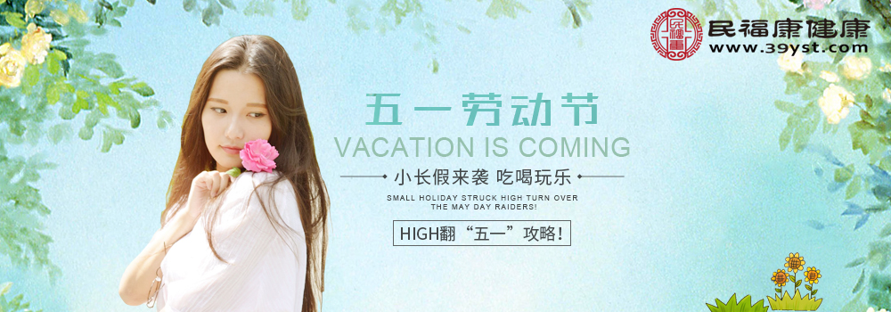 小长假来袭 吃喝玩乐high翻“五一”攻略！