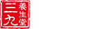 民福康